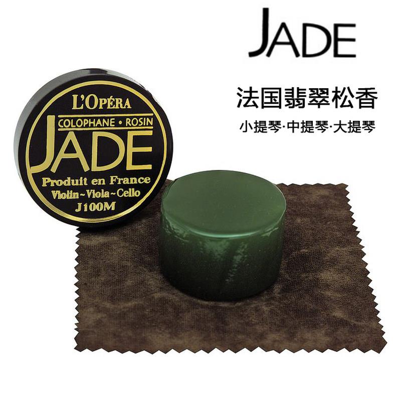 法国进口 Jade翡翠松香微尘环保松香大提琴小提琴松香-封面