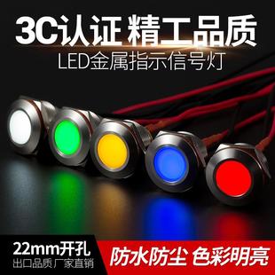 新款22mm金属指示灯 丰奕防水防尘电源工作中信号灯小型二极管LED