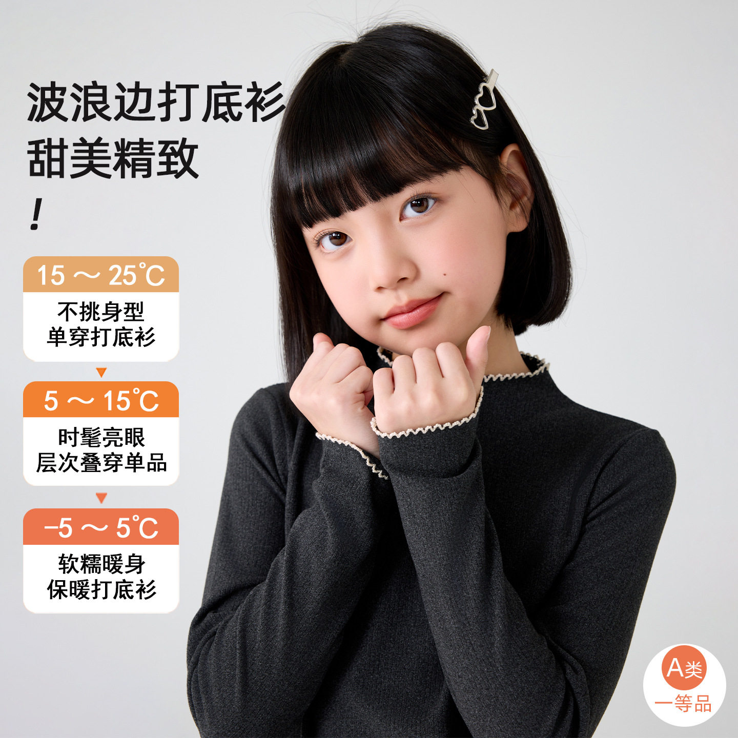 女童长袖t恤花边半高领打底衫2025春秋新款儿童中领保暖内搭上衣,童装/婴儿装/亲子装,T恤,淘宝优惠券,粉丝福利购,淘宝优惠卷