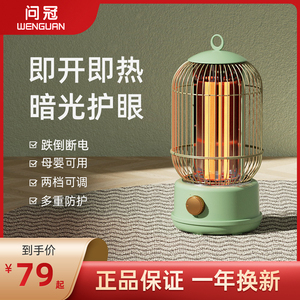 节能烤火炉家用取暖器小太阳