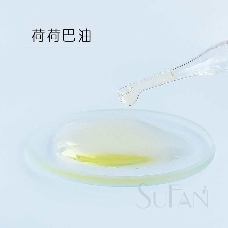 素梵A026 金色荷荷巴油进口霍霍巴油jojoba 植物基础油去黑头粉刺