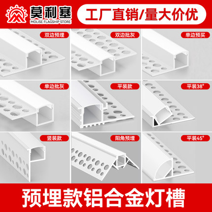 线形灯铝槽明装线型灯嵌入式灯槽双眼皮吊顶线性灯条led灯带卡槽
