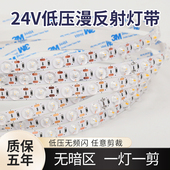 低压24v高亮透镜漫反射led灯带任意剪裁广告灯箱槽自粘超薄软灯条