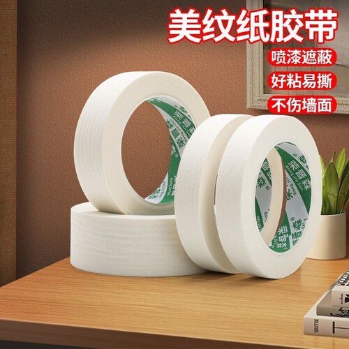 荣晋森美纹纸胶带批发手撕
