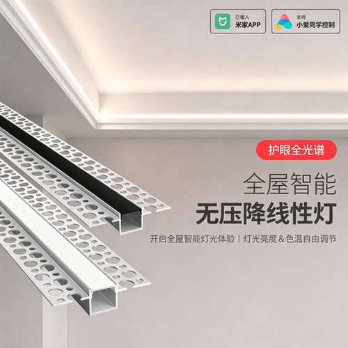 led线形灯嵌入式预埋铝合金灯槽