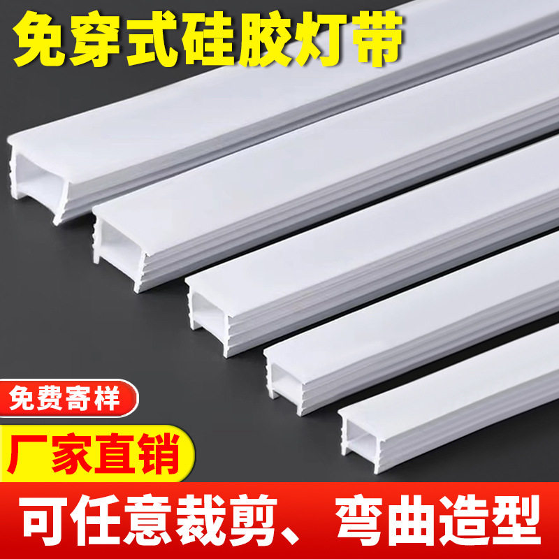 LED免穿柔性硅胶灯带盖板灯槽图片