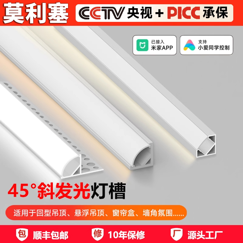 45度斜发光灯槽线形灯悬浮吊顶窗帘盒灯带明装线型灯条形洗墙灯槽
