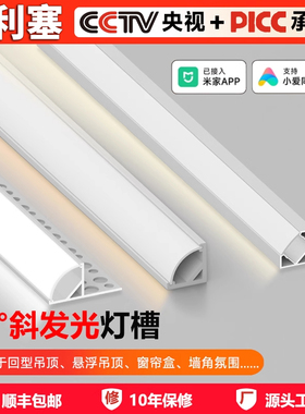 45度斜发光灯槽线形灯悬浮吊顶窗帘盒灯带明装线型灯条形洗墙灯槽