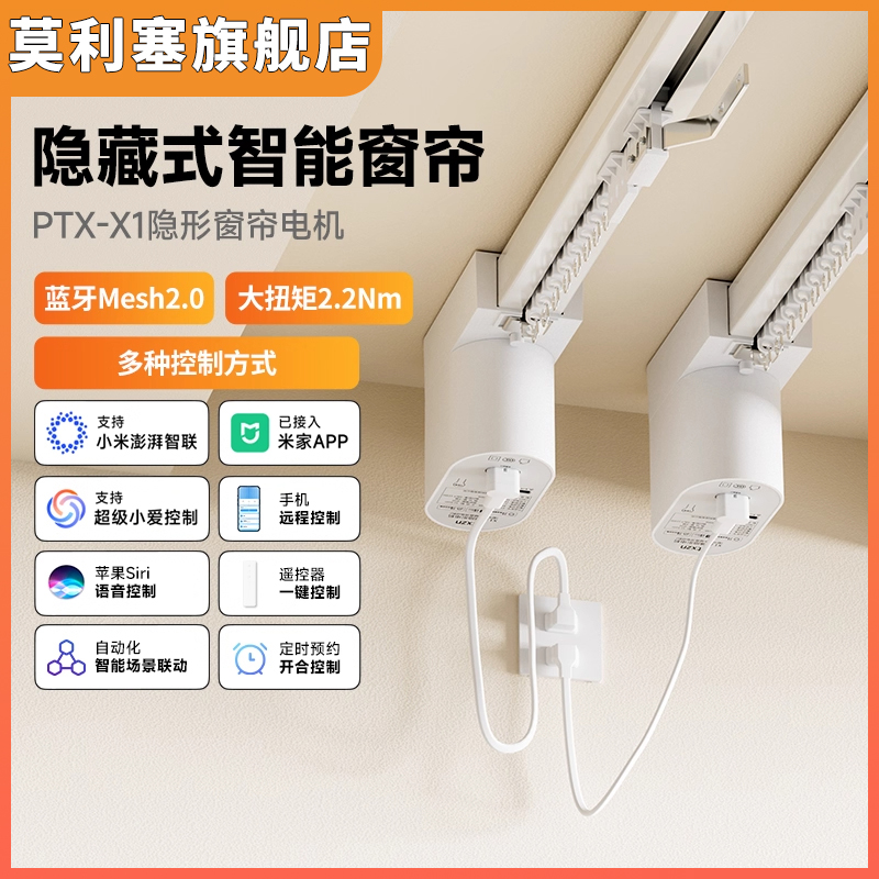 莫利塞X1超薄隐形电机蓝牙