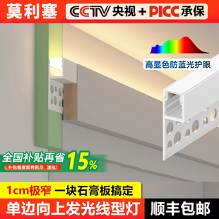 1公分出光极窄双眼皮向上发光线型灯客厅吊顶灯槽线形灯单边铝槽