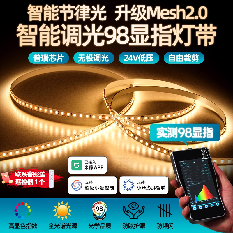 智能调光24v低压三色变光LED灯带