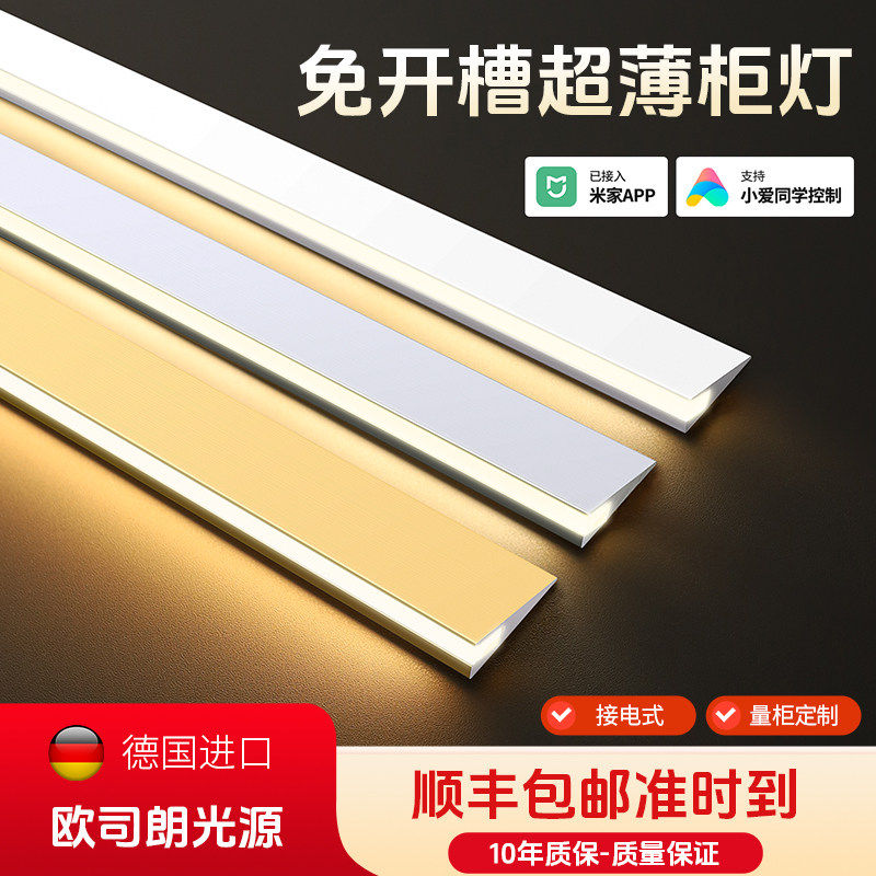智能橱柜灯带led感应灯条明装
