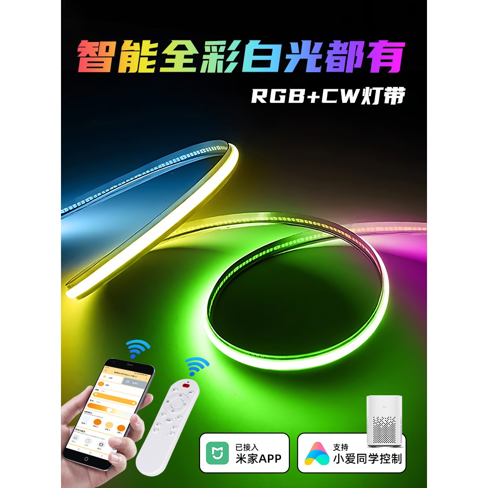 rgbcw灯带已接入米家ap彩