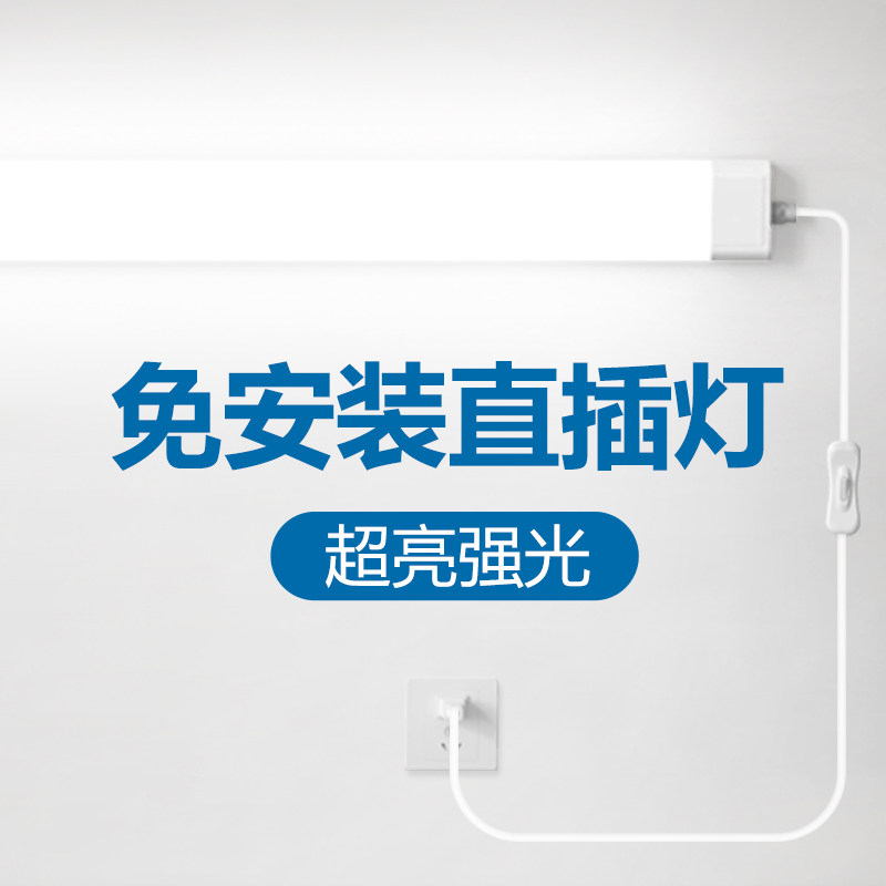超亮led长条灯吸顶一体管