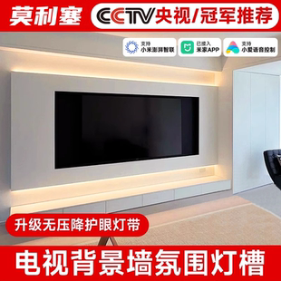 电视背景墙灯带智能氛围灯客厅悬空同步柜子底部灯槽灯条线条灯带