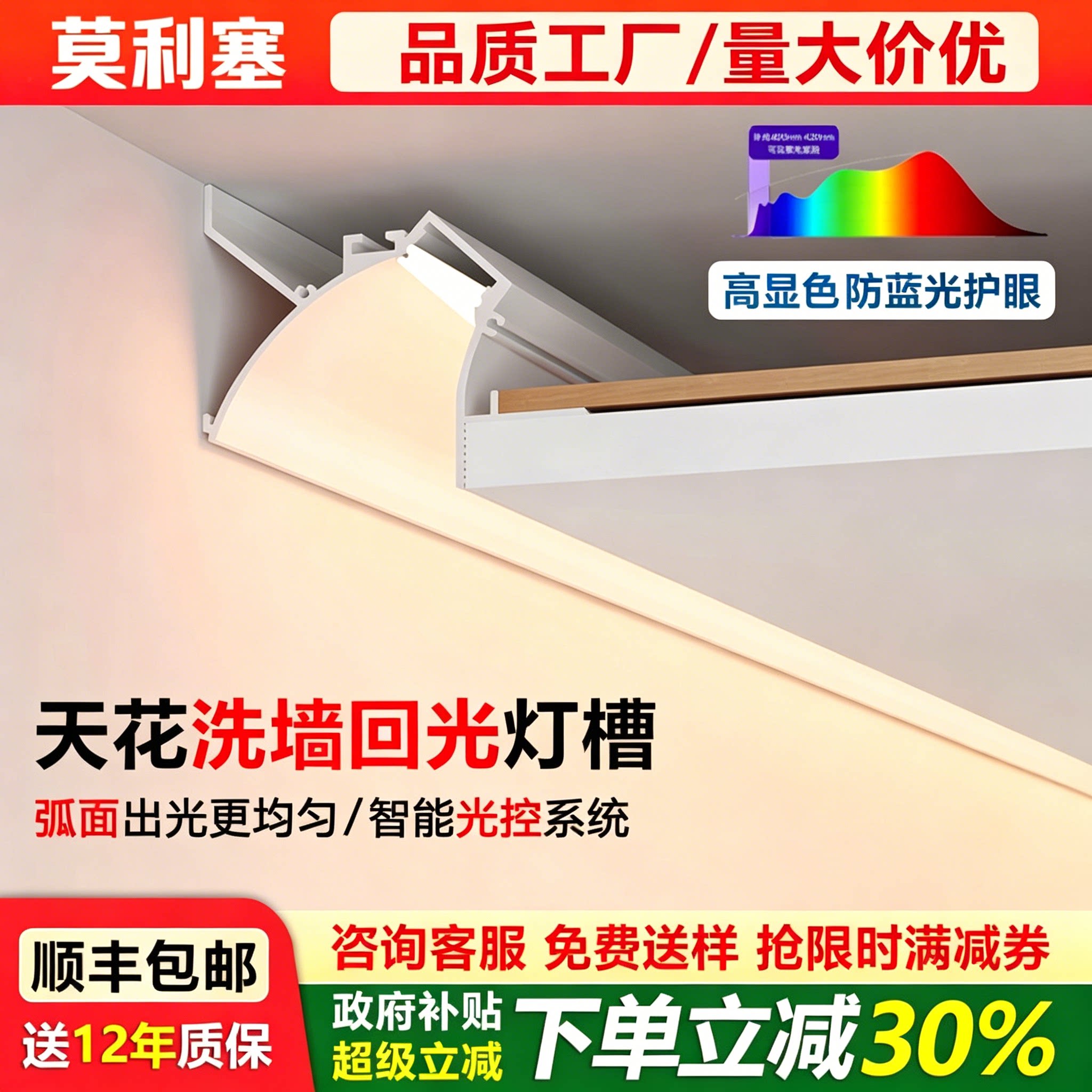 悬浮吊顶反光灯槽型材线形