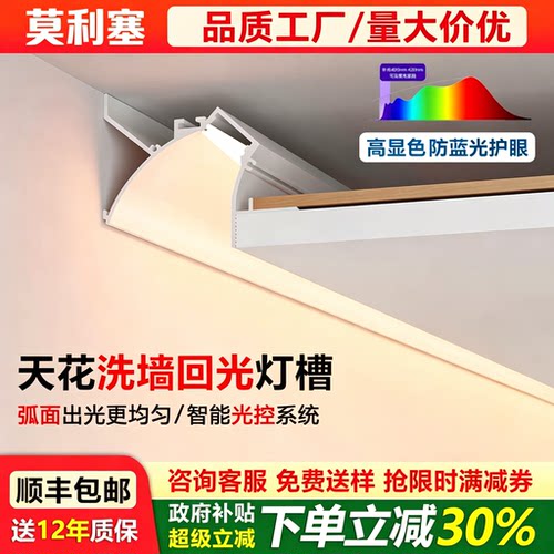 悬浮吊顶反光灯槽型材线形