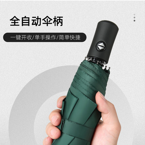 太阳男士折叠防晒晴雨伞定制logo