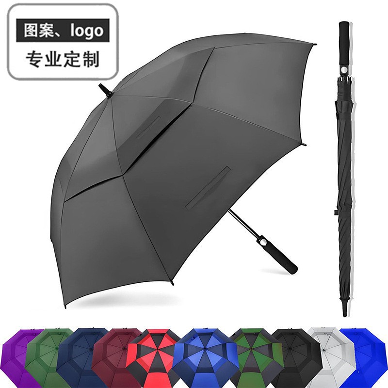 30寸双层高尔夫伞定制印logo