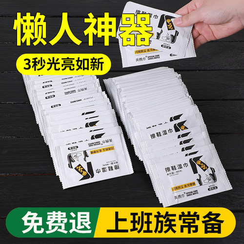擦皮鞋用湿巾绵羊油滋养上光清洁