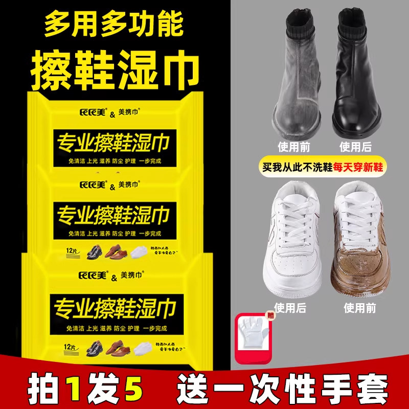 擦鞋湿巾神器小白鞋一次性通用皮鞋球鞋免洗去污网红纸巾滋养清洁
