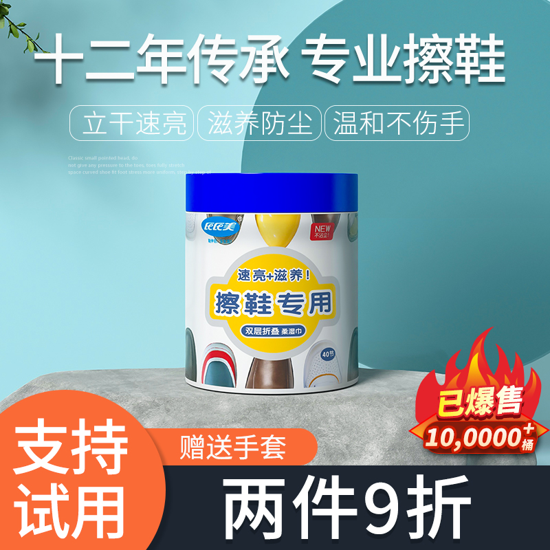 氏氏美深度清洁免洗神器擦皮鞋