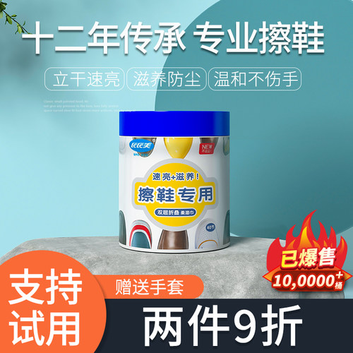 氏氏美深度清洁免洗神器擦皮鞋
