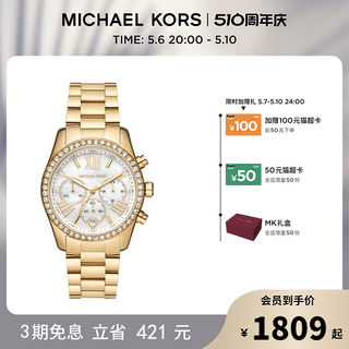 520礼物 MICHAEL KORS三眼女表精致轻奢钢制石英腕表MK7241