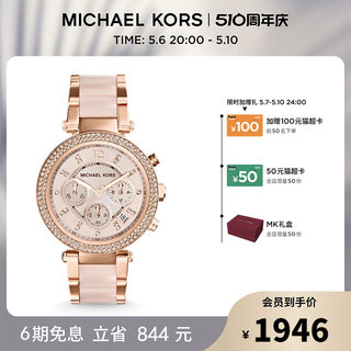 520礼物 MICHAEL KORS璀璨三眼表盘温柔气质石英手表女MK5896