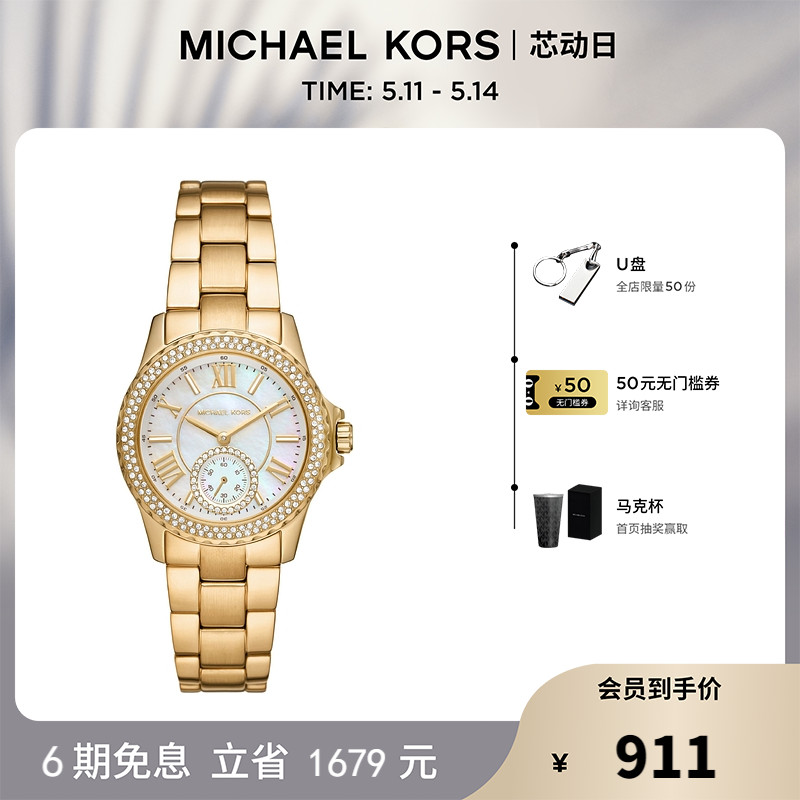 满天星金表MichaelKors轻奢