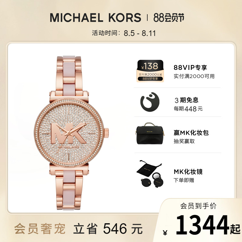 MK手表旗舰店满天星手表女轻奢小众 简约气质女士品牌腕表MK4336_手表
