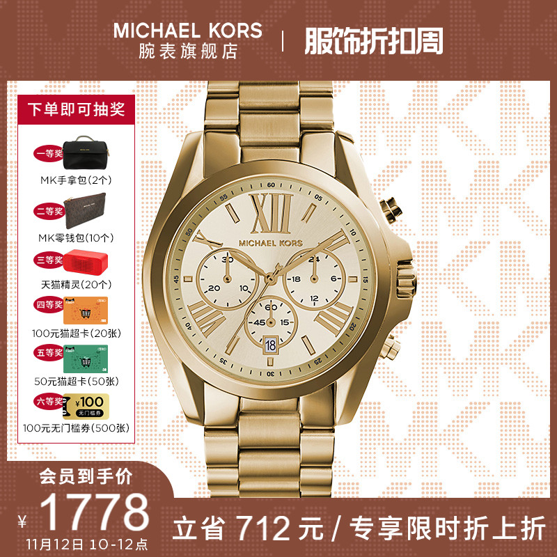 mk三眼大金表金猫眼bradshaw手表女小众轻奢大表盘手表女款mk5605
