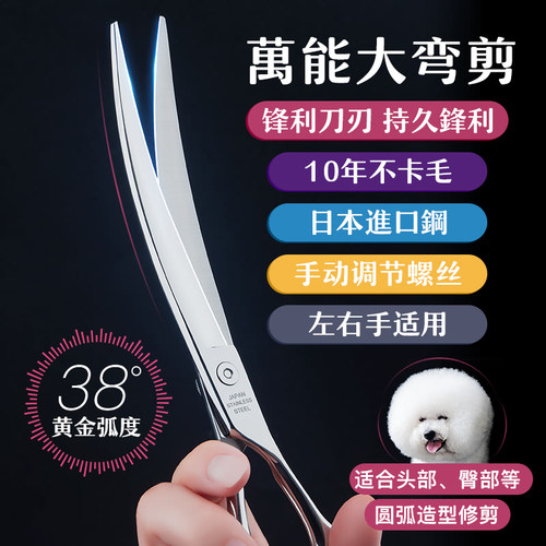 madan刀业精修贵宾泰迪美容剪