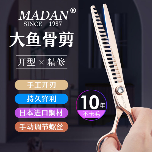 madan美登鱼骨牙剪日VG10鋼专业