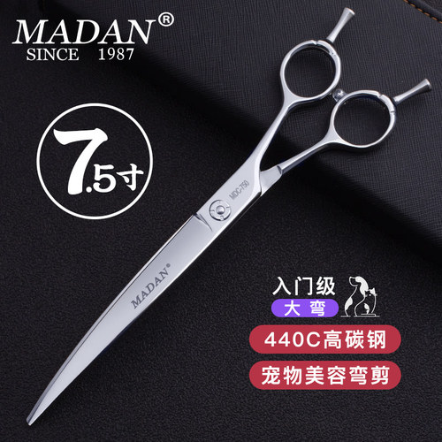 madan大弯剪狗狗修毛美容师美登