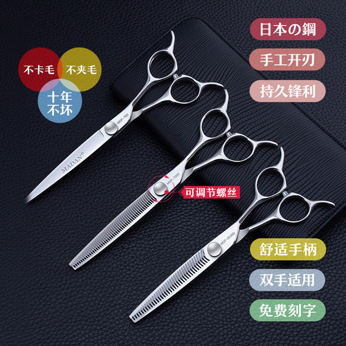 madan美登宠物专业双牙vg10进口