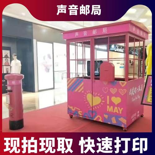 声音邮局打印机留声电话厅明信片