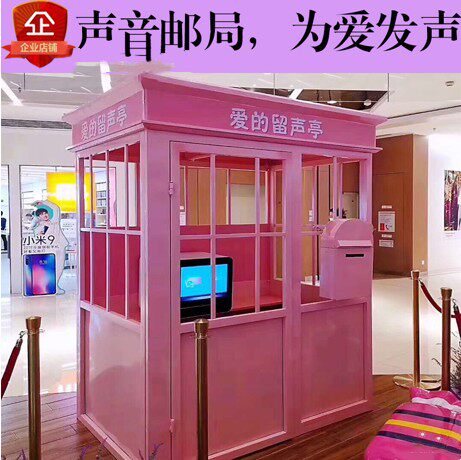 户外声音邮局商场传递电话亭声音二维码明信片打印照片留声机一体