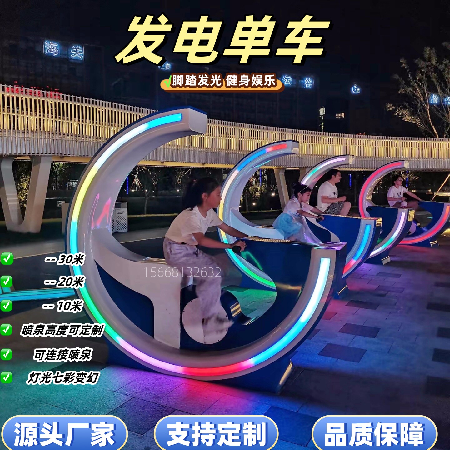 蜗牛发电单车脚踏发光单车喷泉