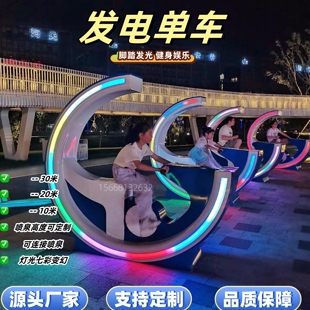 网红发电单车动感发光单车喷泉户外公园景区互动健身蜗牛单车喷泉