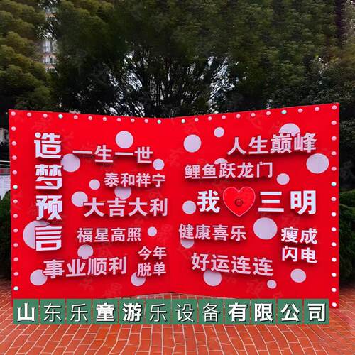 预言墙运势心愿墙随机抽奖幸运墙
