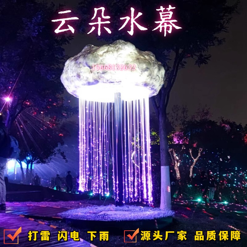 云朵水幕光纤灯带打雷闪电水帘图片
