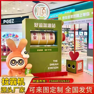 大型网红拉霸机商用滚筒式机械摇杆互动装置商场活动抽奖许愿道具