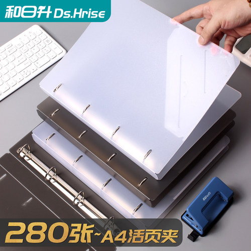 A4纸四孔活页文件夹升级大容量
