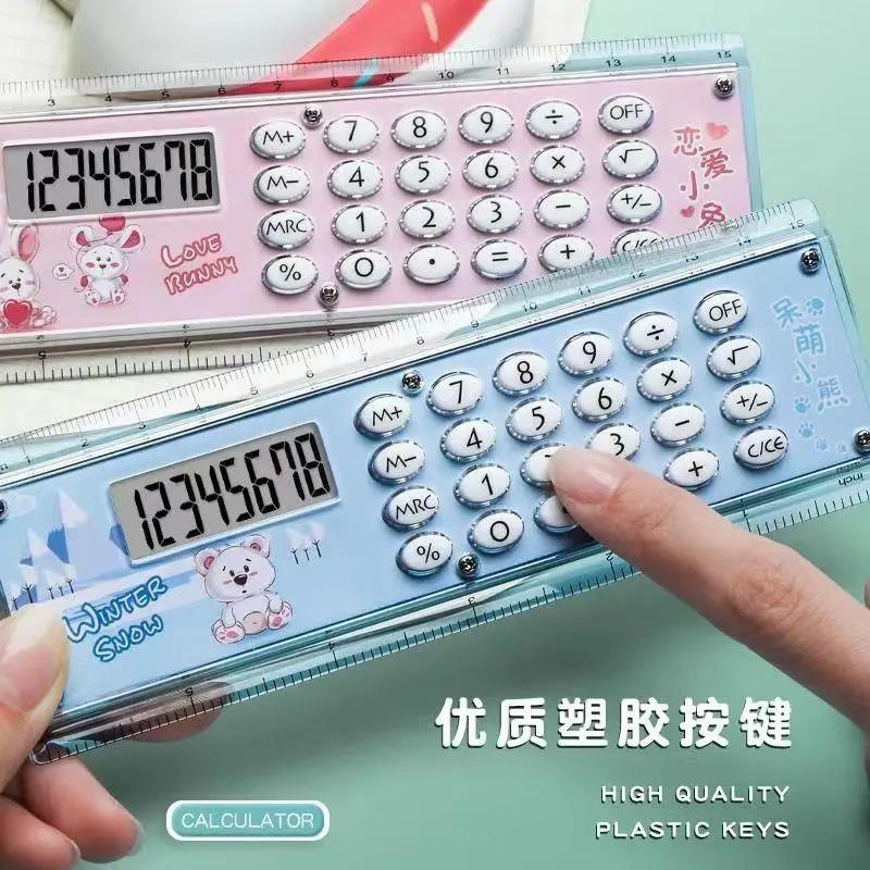 伊达时直尺计算器学习辅助申请