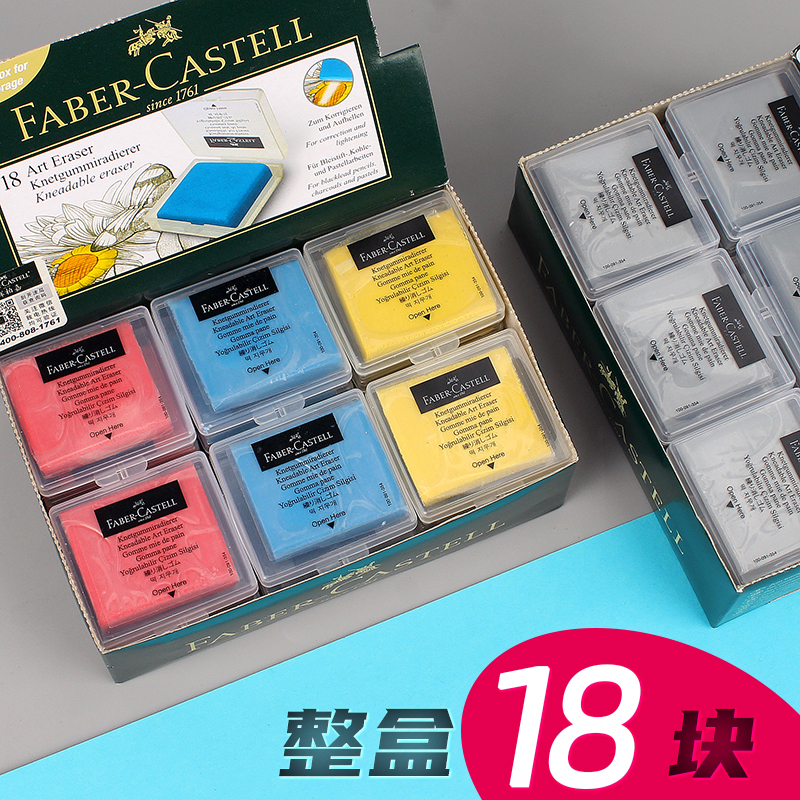 辉柏嘉可拉丝变形不黏手橡皮擦