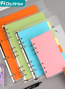 4孔6孔9孔分页纸b5活页替芯索引纸a5活页本壳a6内芯分隔页a4纸四孔文件分类索引标签隔板彩色加厚卡纸五色装