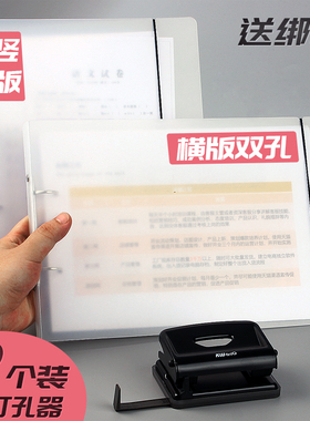 双孔活页夹a4纸打孔文件夹办公用2孔资料文具装订收纳外壳本册两孔快劳夹学生用试卷整理神器横版款透明夹子