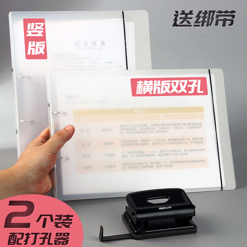a4纸2孔本册快劳夹神器横版文具