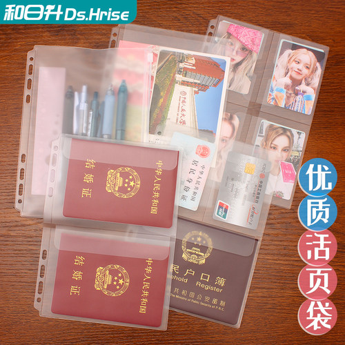 和日升磨砂加厚pvc可拆卸活页袋